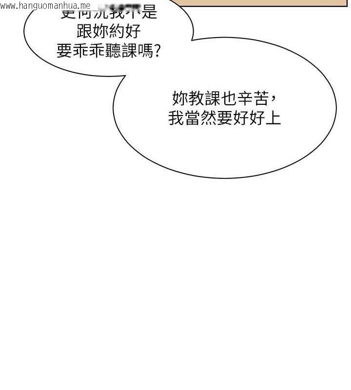 韩国漫画老师的亲密指导韩漫_老师的亲密指导-第48话-用身体怜惜破病美男子在线免费阅读-韩国漫画-第183张图片