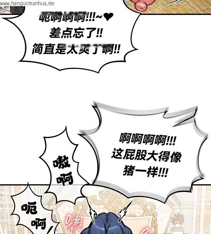 韩国漫画重生士兵的雌性征服日志!/异世界重生之后宫养成记韩漫_重生士兵的雌性征服日志!/异世界重生之后宫养成记-第65话在线免费阅读-韩国漫画-第111张图片