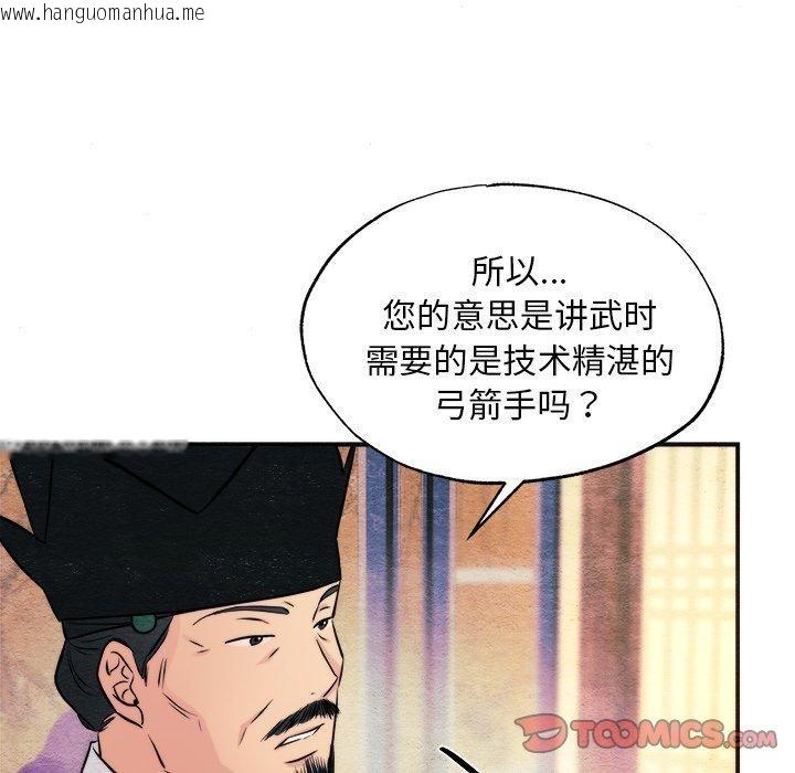 韩国漫画狂眼韩漫_狂眼-第62话在线免费阅读-韩国漫画-第75张图片