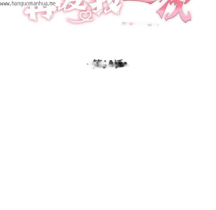韩国漫画再爱我一次韩漫_再爱我一次-第18话在线免费阅读-韩国漫画-第24张图片