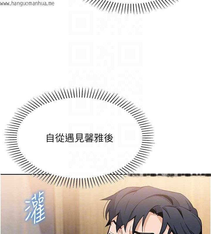 韩国漫画我的掌上明珠韩漫_我的掌上明珠-第8话-你其实不讨厌我吧?在线免费阅读-韩国漫画-第101张图片