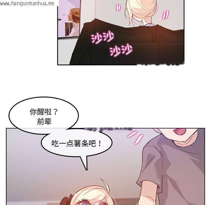 韩国漫画无与伦比的日常韩漫_无与伦比的日常-第4话在线免费阅读-韩国漫画-第50张图片