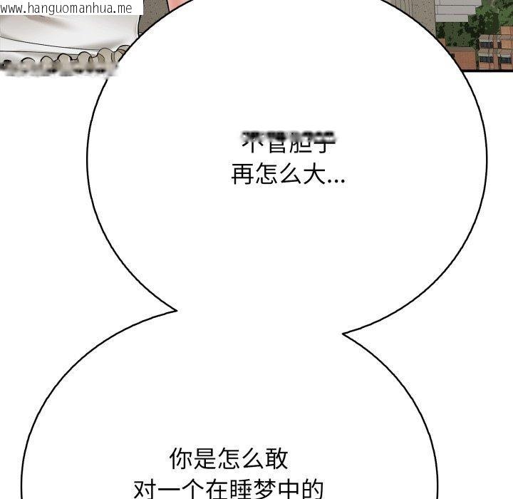 韩国漫画再爱我一次韩漫_再爱我一次-第18话在线免费阅读-韩国漫画-第94张图片
