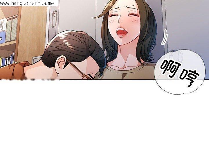 韩国漫画脱轨关系韩漫_脱轨关系-第53话在线免费阅读-韩国漫画-第2张图片