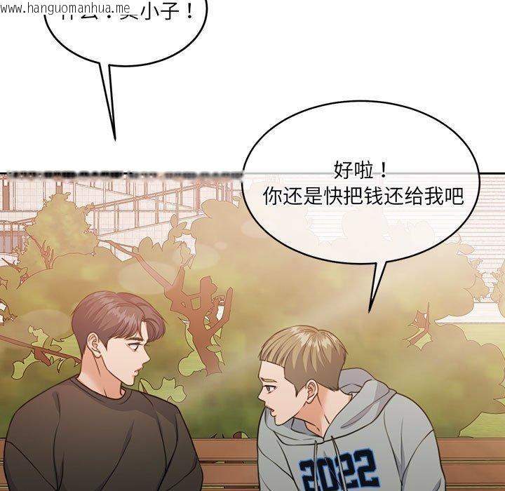 韩国漫画怀孕契约韩漫_怀孕契约-第34话在线免费阅读-韩国漫画-第121张图片