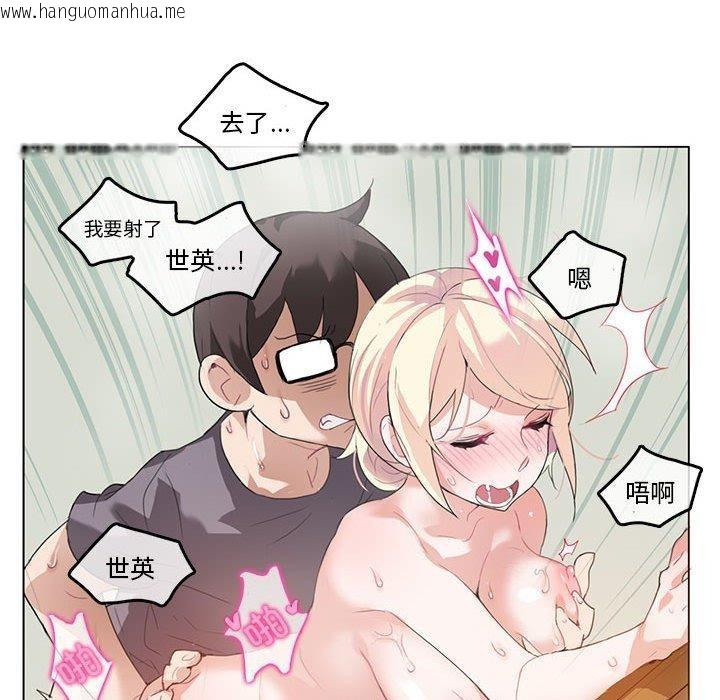 韩国漫画无与伦比的日常韩漫_无与伦比的日常-第4话在线免费阅读-韩国漫画-第41张图片