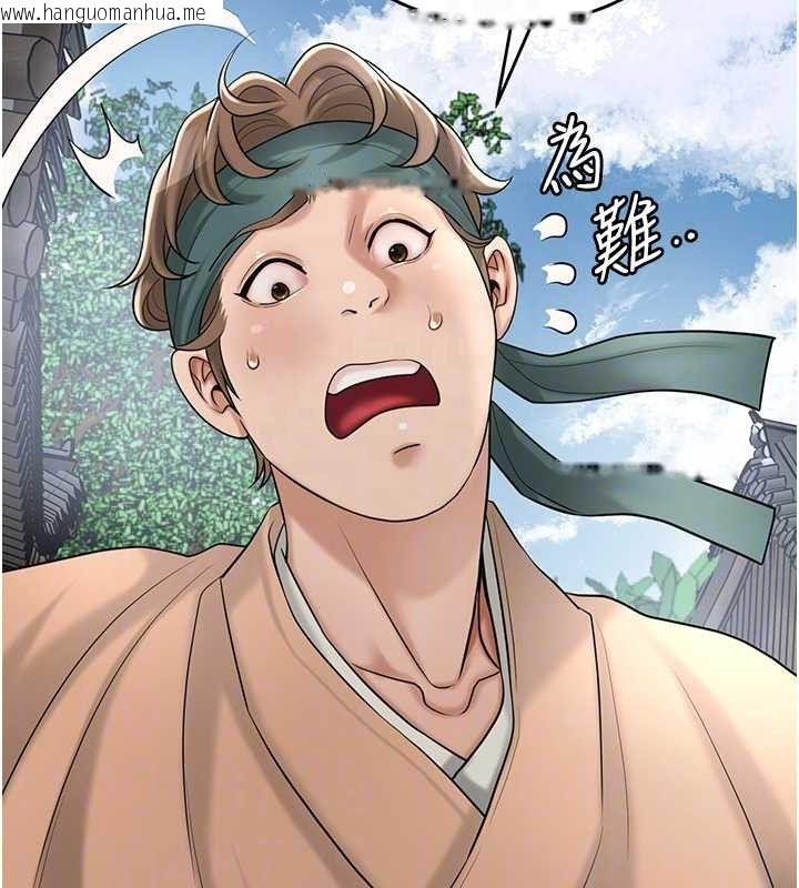 韩国漫画花容湿色:取花点韩漫_花容湿色:取花点-第52话-兄弟的不情之请在线免费阅读-韩国漫画-第113张图片
