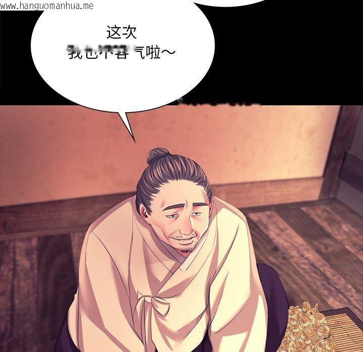 韩国漫画小姐韩漫_小姐-第70话在线免费阅读-韩国漫画-第47张图片