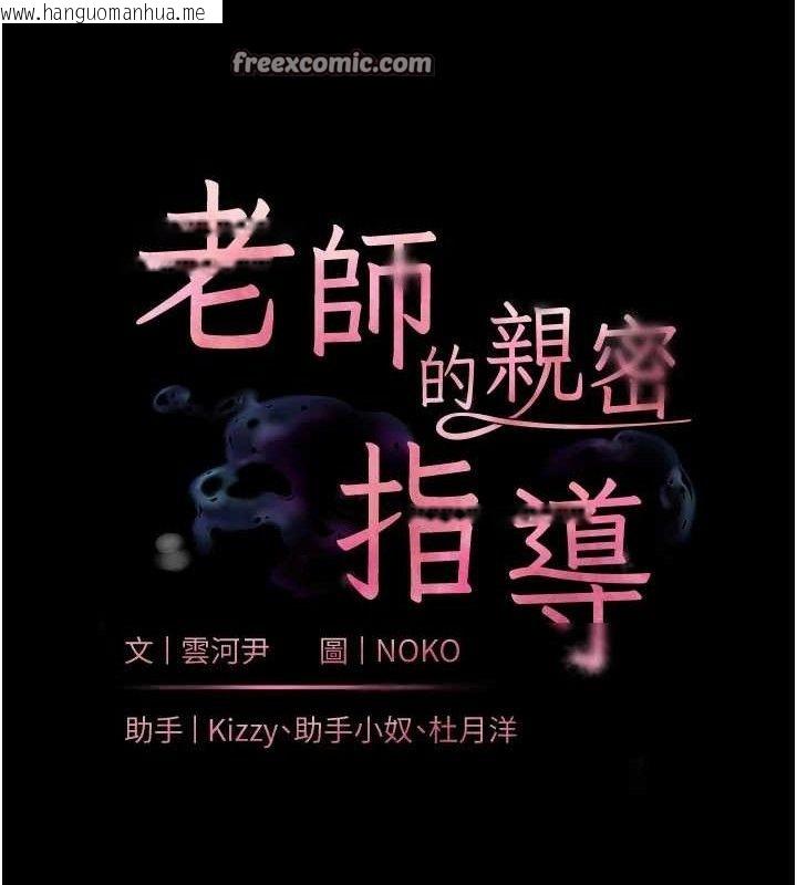 韩国漫画老师的亲密指导韩漫_老师的亲密指导-第48话-用身体怜惜破病美男子在线免费阅读-韩国漫画-第14张图片
