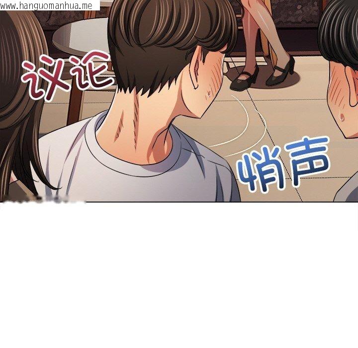 韩国漫画恶女勾勾缠/难缠小恶女韩漫_恶女勾勾缠/难缠小恶女-第253话在线免费阅读-韩国漫画-第110张图片