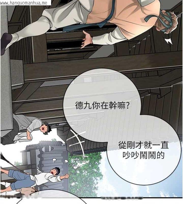 韩国漫画花容湿色:取花点韩漫_花容湿色:取花点-第52话-兄弟的不情之请在线免费阅读-韩国漫画-第122张图片