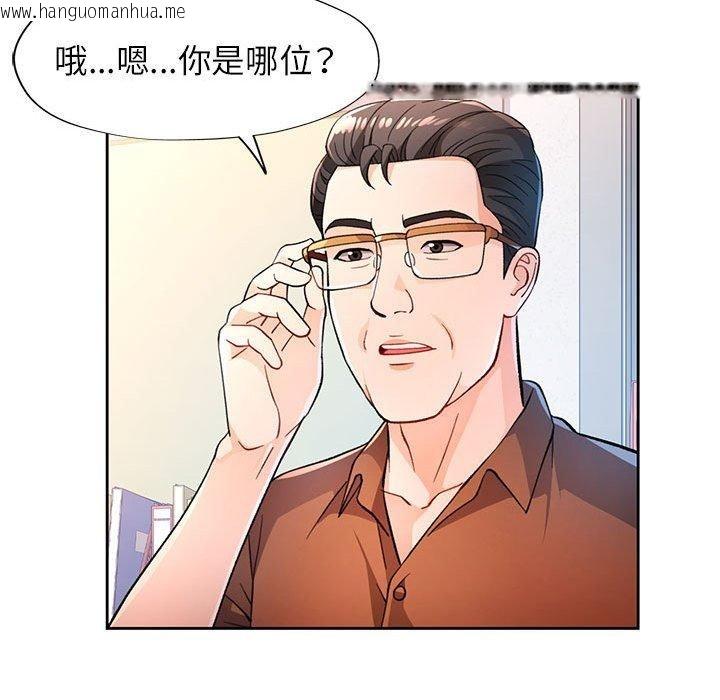 韩国漫画脱轨关系韩漫_脱轨关系-第53话在线免费阅读-韩国漫画-第32张图片
