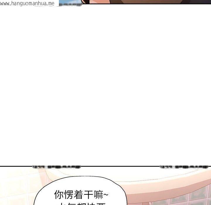 韩国漫画脱轨关系韩漫_脱轨关系-第53话在线免费阅读-韩国漫画-第103张图片