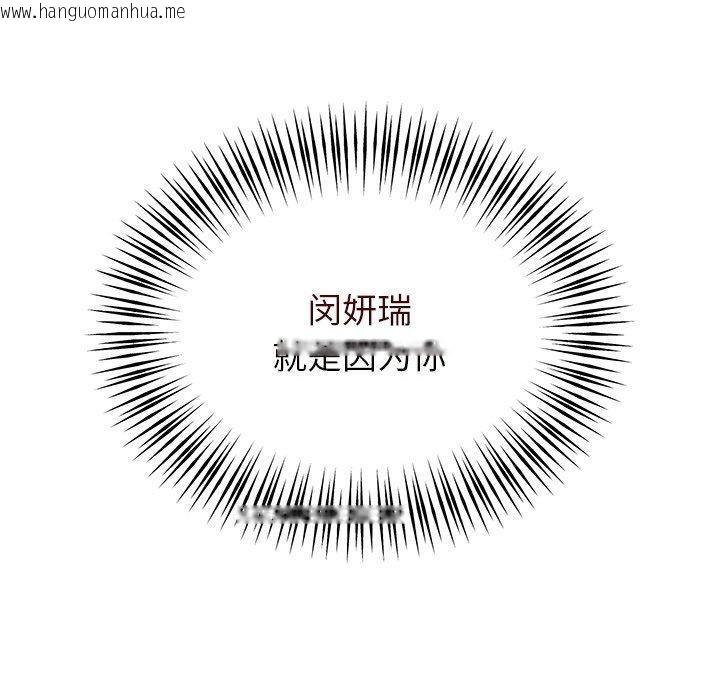 韩国漫画婚姻束缚韩漫_婚姻束缚-第32话在线免费阅读-韩国漫画-第79张图片