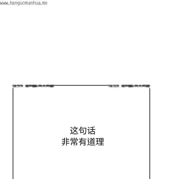 韩国漫画再爱我一次韩漫_再爱我一次-第18话在线免费阅读-韩国漫画-第165张图片