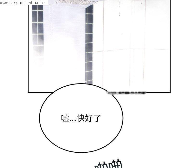 韩国漫画婚姻束缚韩漫_婚姻束缚-第32话在线免费阅读-韩国漫画-第55张图片
