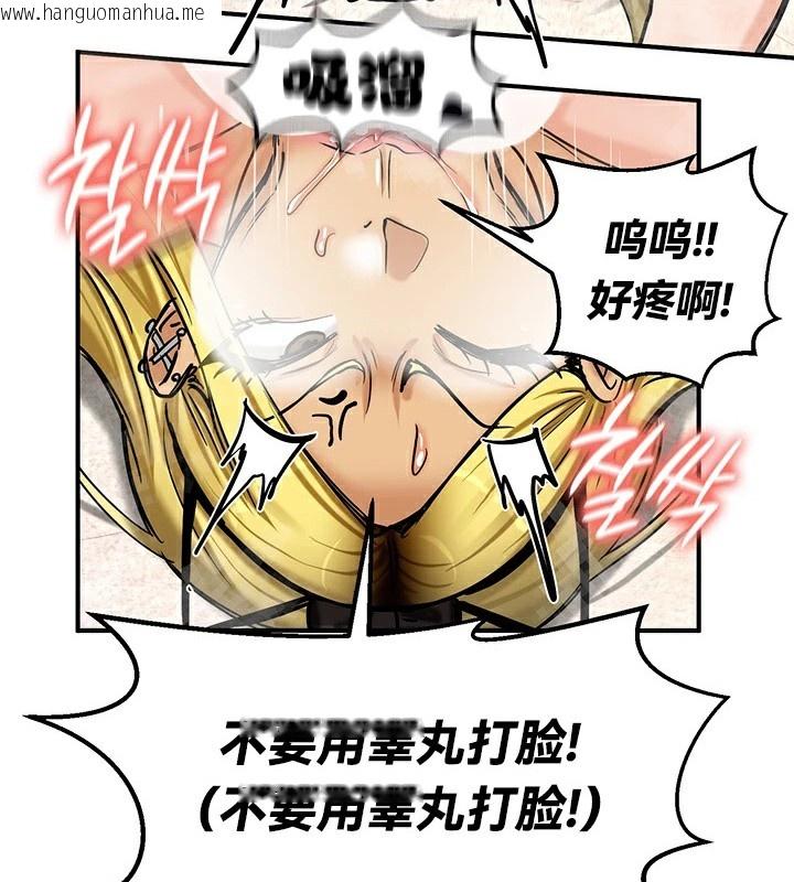 韩国漫画重生士兵的雌性征服日志!/异世界重生之后宫养成记韩漫_重生士兵的雌性征服日志!/异世界重生之后宫养成记-第66话在线免费阅读-韩国漫画-第137张图片