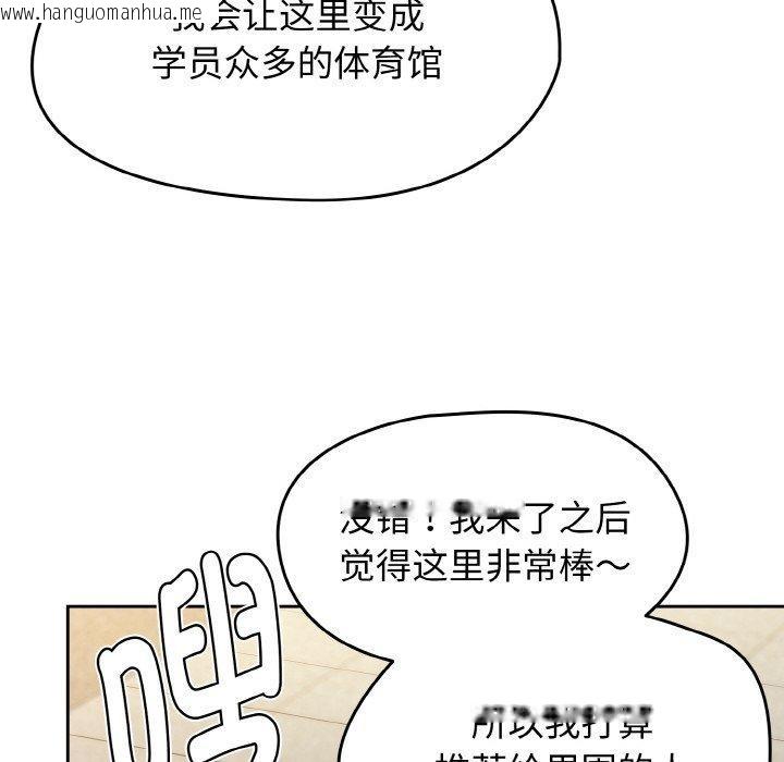 韩国漫画热情拳击馆韩漫_热情拳击馆-第22话在线免费阅读-韩国漫画-第44张图片