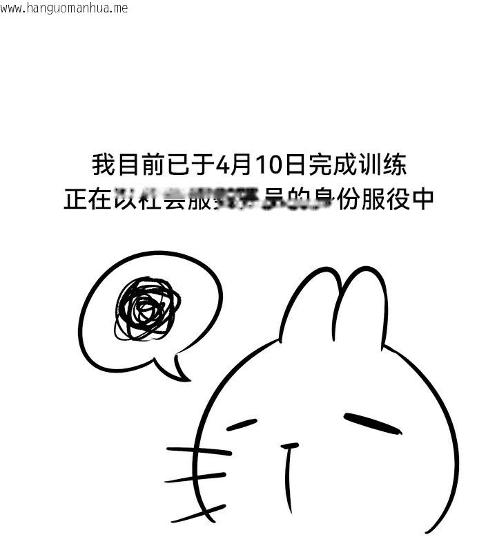 韩国漫画重生士兵的雌性征服日志!/异世界重生之后宫养成记韩漫_重生士兵的雌性征服日志!/异世界重生之后宫养成记-后记在线免费阅读-韩国漫画-第16张图片