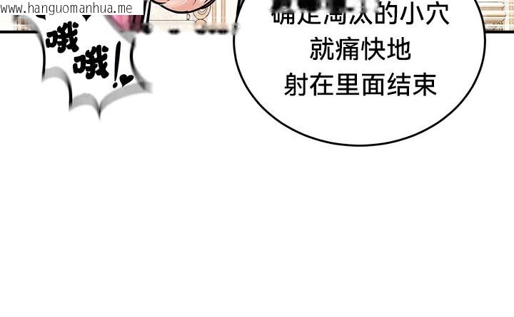韩国漫画重生士兵的雌性征服日志!/异世界重生之后宫养成记韩漫_重生士兵的雌性征服日志!/异世界重生之后宫养成记-第66话在线免费阅读-韩国漫画-第33张图片