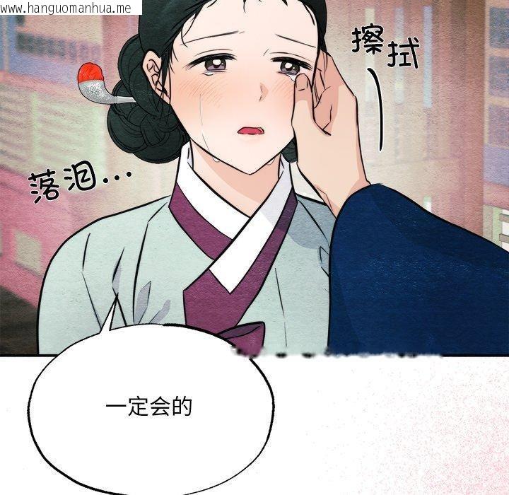 韩国漫画狂眼韩漫_狂眼-第62话在线免费阅读-韩国漫画-第52张图片