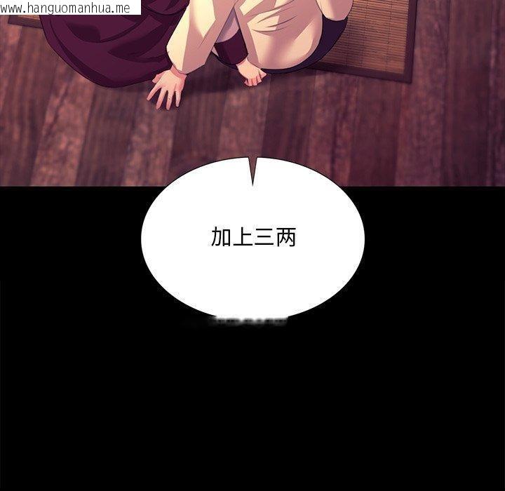 韩国漫画小姐韩漫_小姐-第70话在线免费阅读-韩国漫画-第60张图片