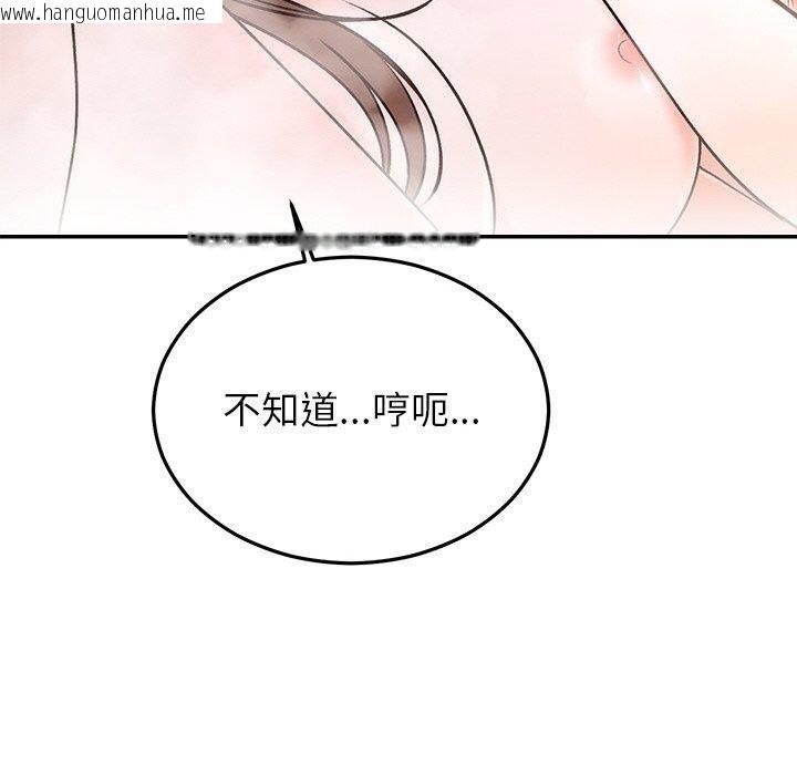 韩国漫画婚姻束缚韩漫_婚姻束缚-第32话在线免费阅读-韩国漫画-第16张图片