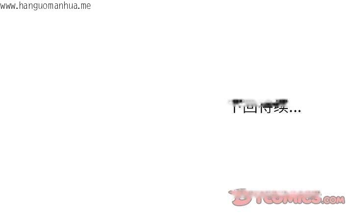 韩国漫画新都市外卖员韩漫_新都市外卖员-第46话在线免费阅读-韩国漫画-第147张图片