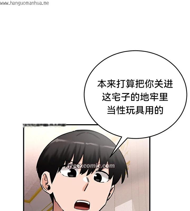 韩国漫画重生士兵的雌性征服日志!/异世界重生之后宫养成记韩漫_重生士兵的雌性征服日志!/异世界重生之后宫养成记-第64话在线免费阅读-韩国漫画-第90张图片