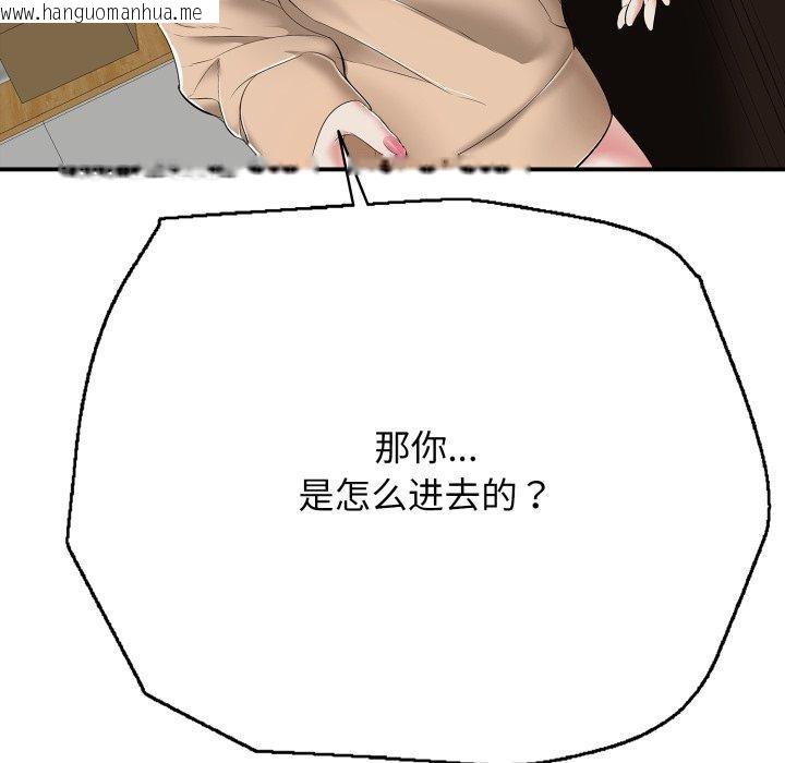 韩国漫画再爱我一次韩漫_再爱我一次-第18话在线免费阅读-韩国漫画-第49张图片