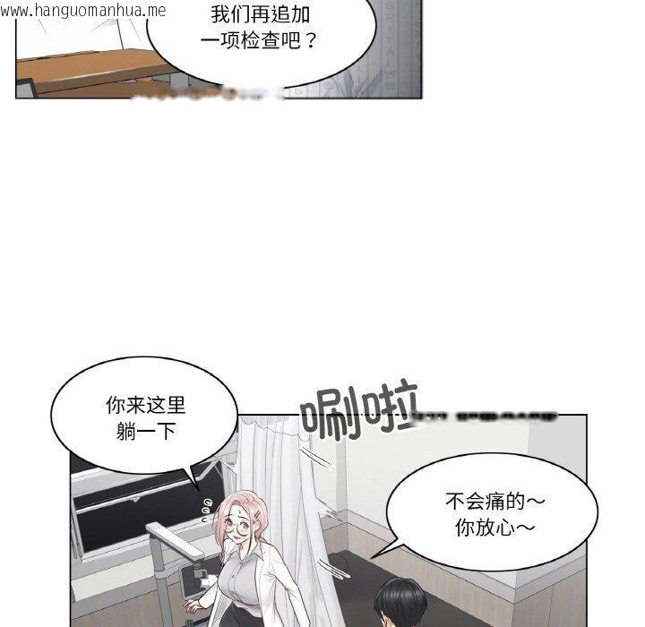 韩国漫画轻触!-解除封印韩漫_轻触!-解除封印-第8话在线免费阅读-韩国漫画-第23张图片