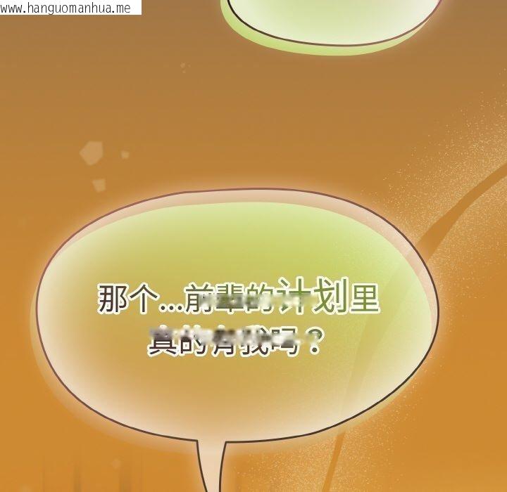韩国漫画热情拳击馆韩漫_热情拳击馆-第22话在线免费阅读-韩国漫画-第160张图片