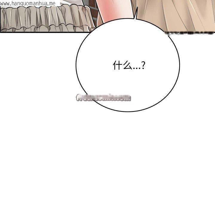 韩国漫画再爱我一次韩漫_再爱我一次-第18话在线免费阅读-韩国漫画-第126张图片