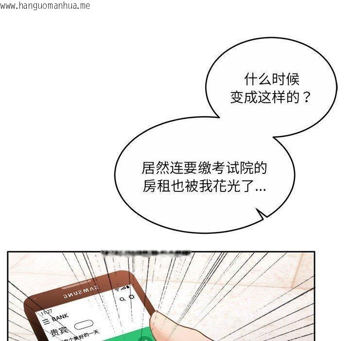 韩国漫画怀孕契约韩漫_怀孕契约-第34话在线免费阅读-韩国漫画-第110张图片