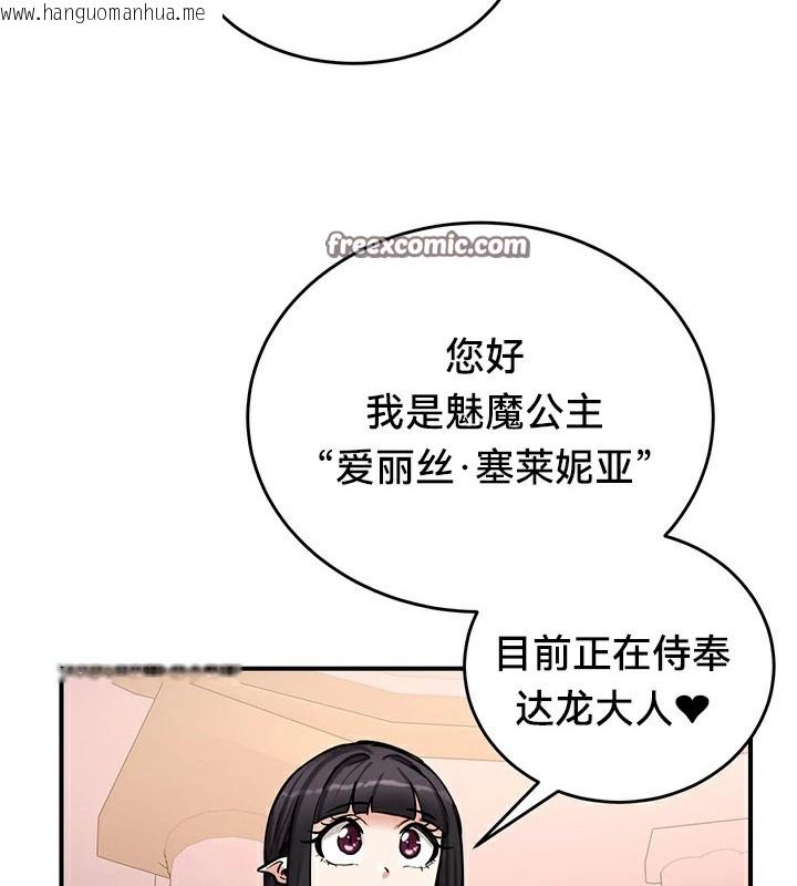 韩国漫画重生士兵的雌性征服日志!/异世界重生之后宫养成记韩漫_重生士兵的雌性征服日志!/异世界重生之后宫养成记-第64话在线免费阅读-韩国漫画-第120张图片