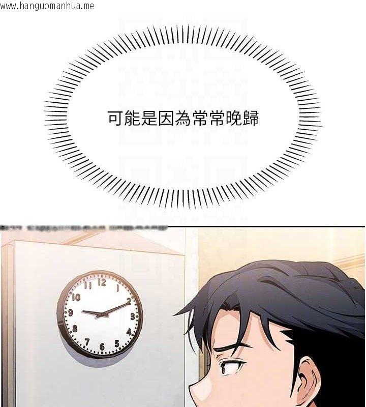 韩国漫画我的掌上明珠韩漫_我的掌上明珠-第8话-你其实不讨厌我吧?在线免费阅读-韩国漫画-第93张图片