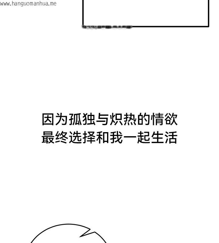 韩国漫画重生士兵的雌性征服日志!/异世界重生之后宫养成记韩漫_重生士兵的雌性征服日志!/异世界重生之后宫养成记-第64话在线免费阅读-韩国漫画-第51张图片