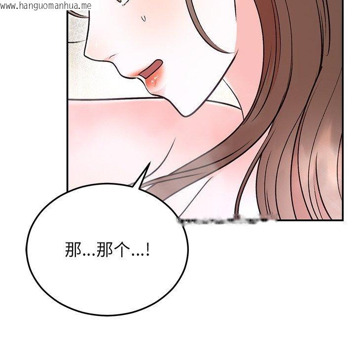 韩国漫画婚姻束缚韩漫_婚姻束缚-第32话在线免费阅读-韩国漫画-第115张图片