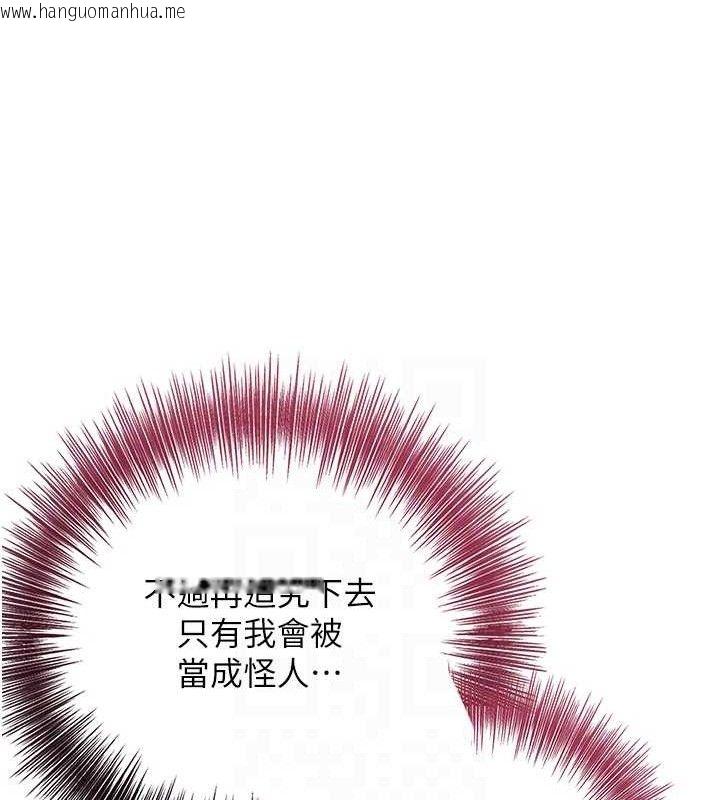 韩国漫画花容湿色:取花点韩漫_花容湿色:取花点-第52话-兄弟的不情之请在线免费阅读-韩国漫画-第91张图片