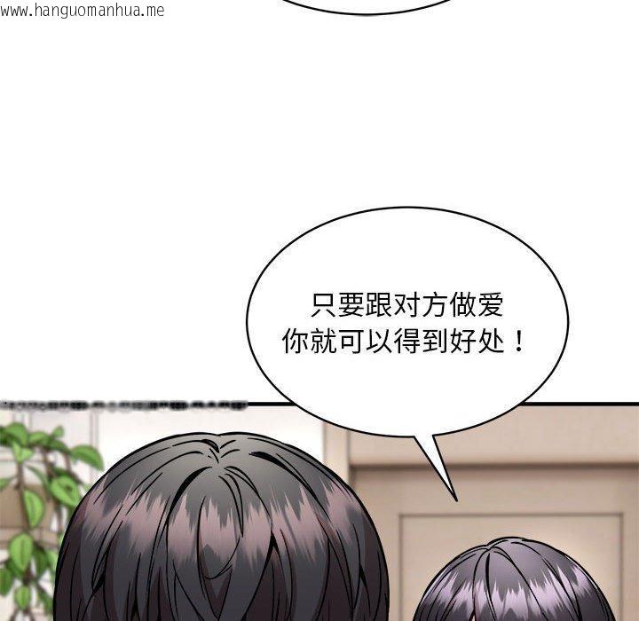 韩国漫画新都市外卖员韩漫_新都市外卖员-第46话在线免费阅读-韩国漫画-第32张图片