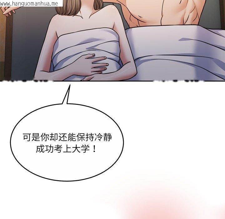 韩国漫画怀孕契约韩漫_怀孕契约-第34话在线免费阅读-韩国漫画-第39张图片