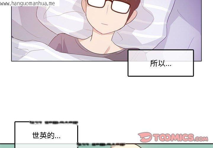 韩国漫画无与伦比的日常韩漫_无与伦比的日常-第4话在线免费阅读-韩国漫画-第2张图片