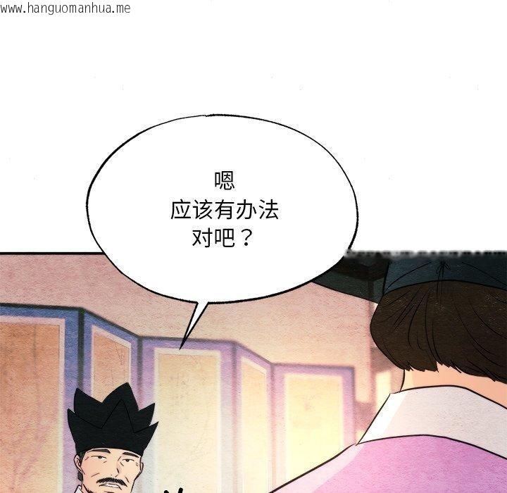 韩国漫画狂眼韩漫_狂眼-第62话在线免费阅读-韩国漫画-第78张图片