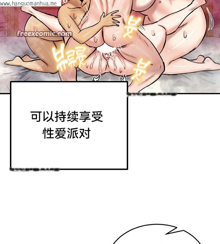 韩国漫画重生士兵的雌性征服日志!/异世界重生之后宫养成记韩漫_重生士兵的雌性征服日志!/异世界重生之后宫养成记-第67话在线免费阅读-韩国漫画-第126张图片