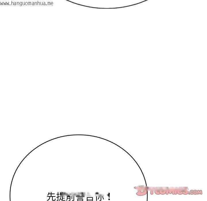 韩国漫画再爱我一次韩漫_再爱我一次-第18话在线免费阅读-韩国漫画-第76张图片