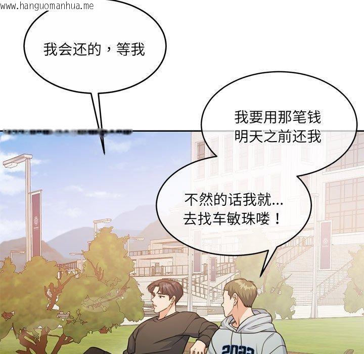 韩国漫画怀孕契约韩漫_怀孕契约-第34话在线免费阅读-韩国漫画-第125张图片