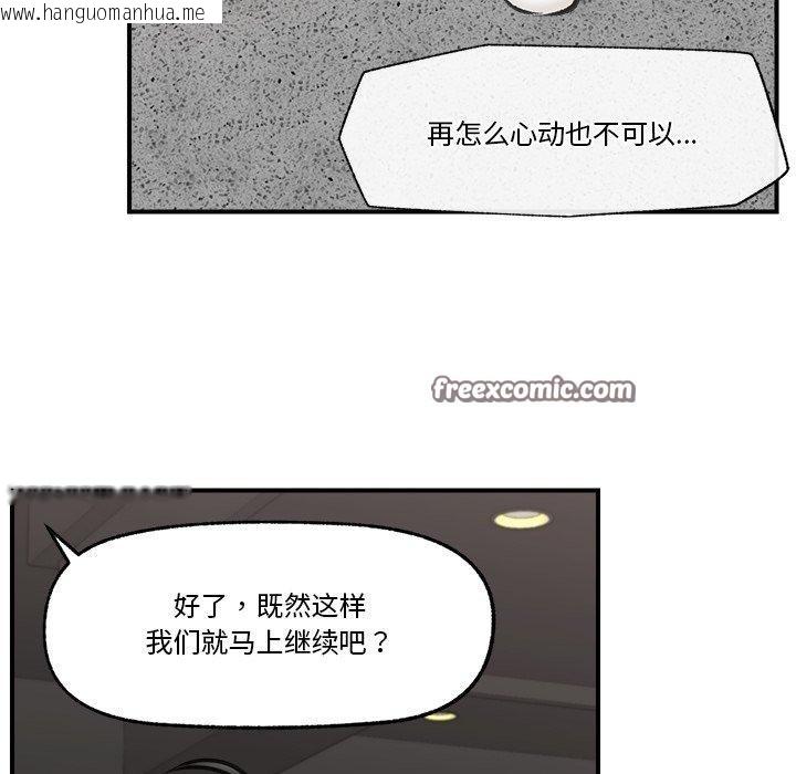 韩国漫画催眠手机韩漫_催眠手机-第19话在线免费阅读-韩国漫画-第126张图片