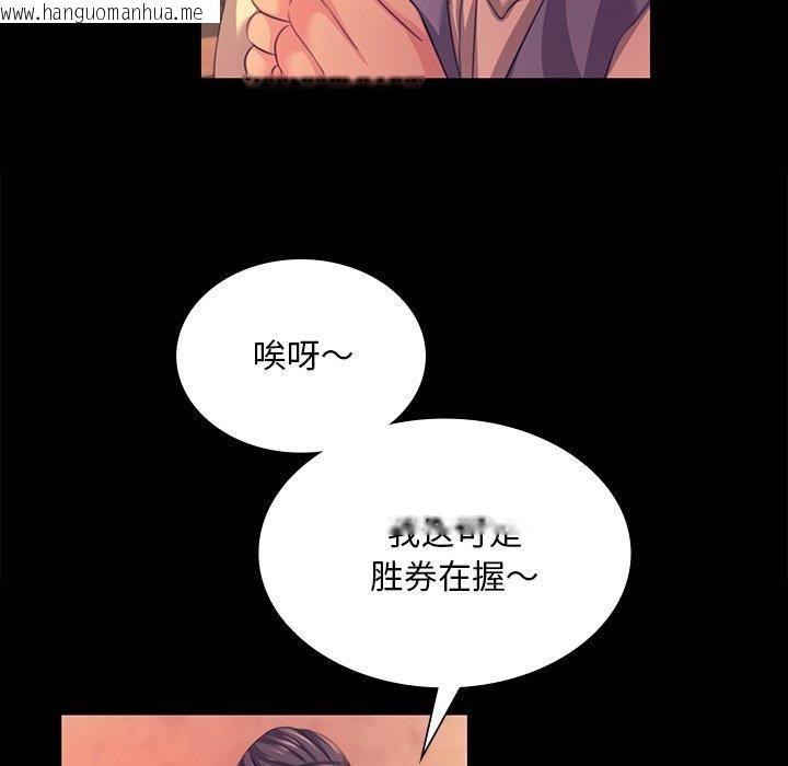 韩国漫画小姐韩漫_小姐-第70话在线免费阅读-韩国漫画-第37张图片