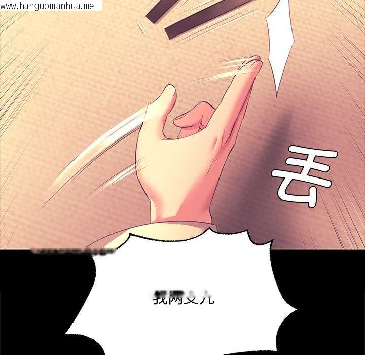 韩国漫画小姐韩漫_小姐-第70话在线免费阅读-韩国漫画-第77张图片