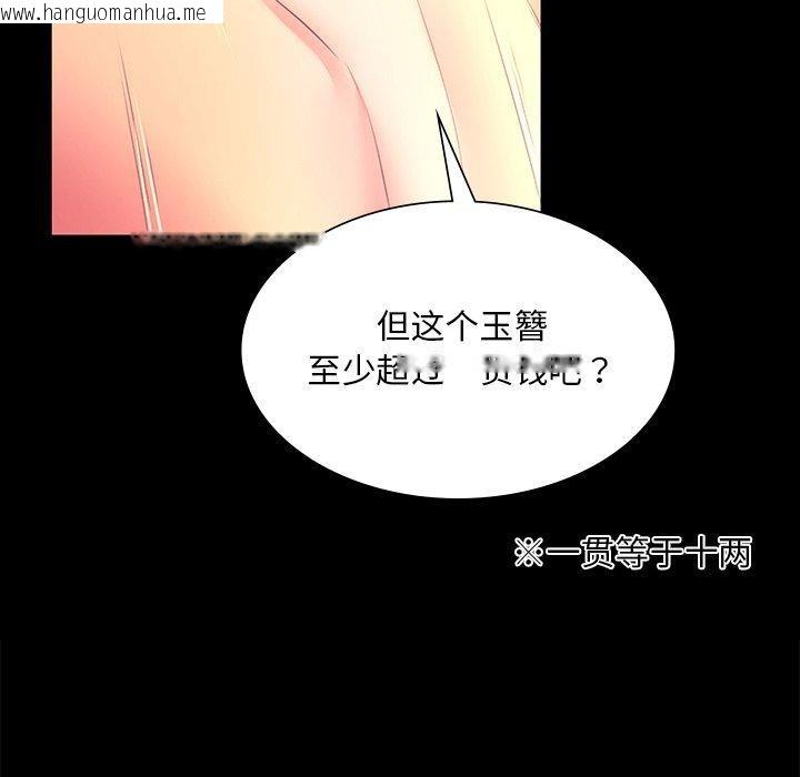 韩国漫画小姐韩漫_小姐-第70话在线免费阅读-韩国漫画-第145张图片